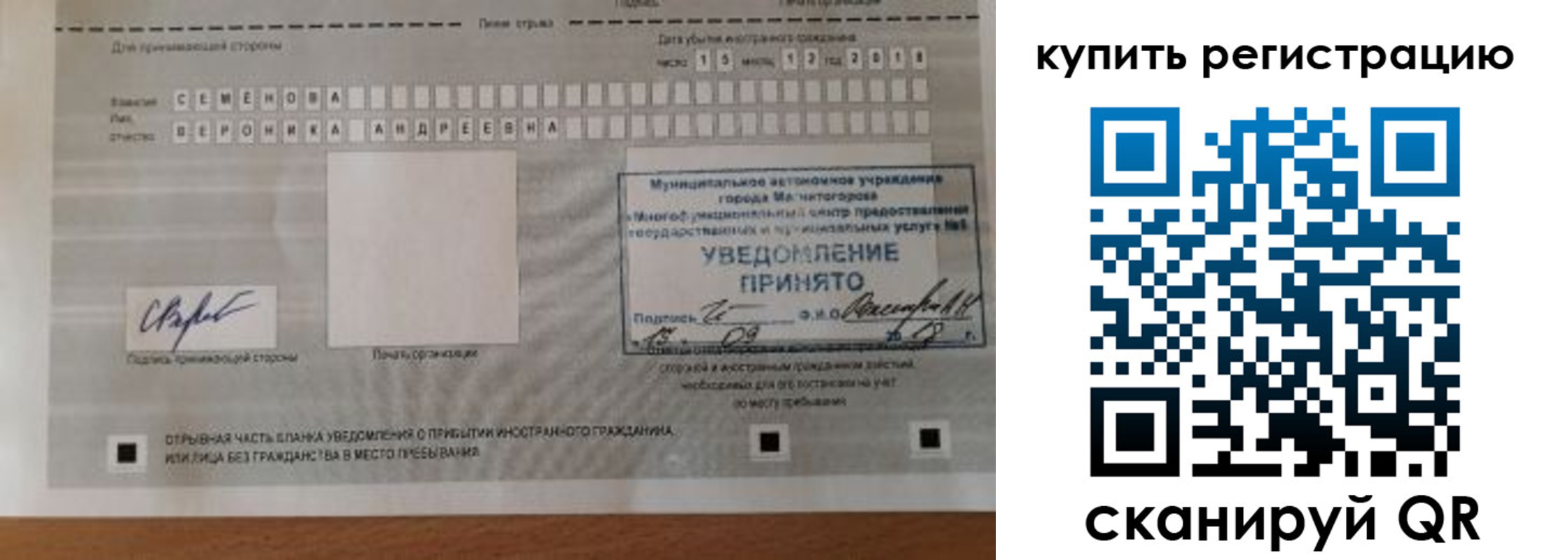 прописка для военкомата в Ухте